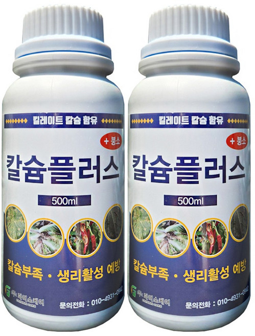 비료컴퍼니 칼슘플러스 고추 배추 마늘 양파 모든작물 칼슘 미량요소 비료 식물영양제, 500ml, 2개