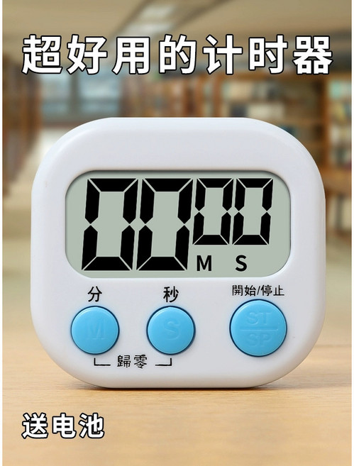 桃園48H 計時器 廚房定時器 學習電子鬧鐘 大屏幕多功能計時器, 虧本大處理,白色計時器1個裝無電池, 1個