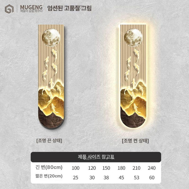 액자 무드등 인테리어액자 집들이선물 벽걸이 LED 거실, UV 각인+스크래치 방지 강화유리 미러, m902 어피피드 엘레강스-a