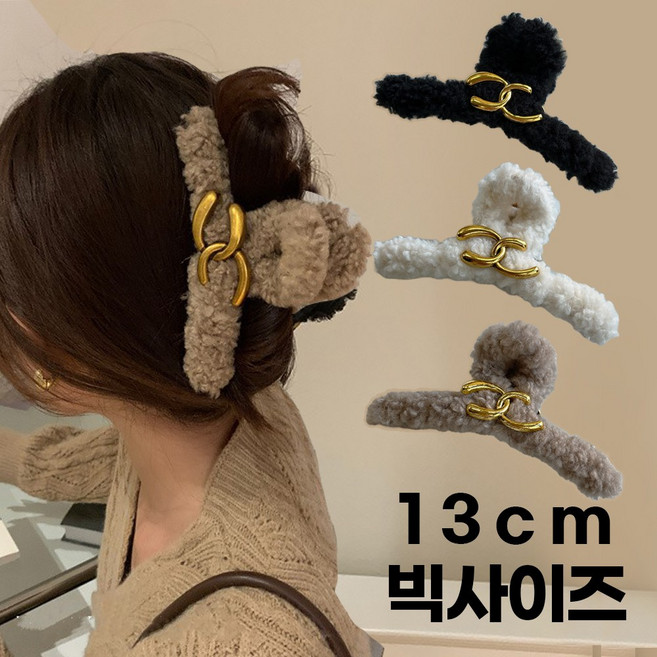 중지미다미 3종 대형 13cm 뽀글이 포근 집게핀(3컬러)