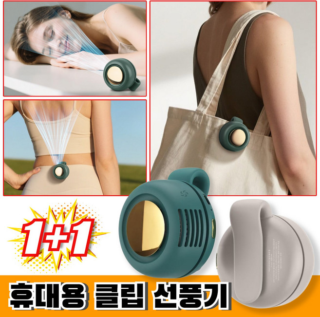 [2026 업그레이드] 휴대용 허리 선풍기 냉각선풍기 핸즈프리 클립 선풍기 저소음 유모차선풍기 대용량 배터리 캠핑 골프 낚시 등산용, 베이지+다크그린, KN100