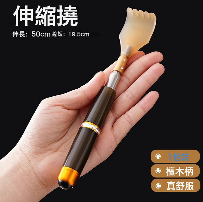 牛角癢癢撓可伸縮不求人老頭樂撓癢抓背神器扒背抓癢器全身背部耙, 【升級款1個裝】加長伸縮杆/按摩滾珠:無規格, 1個