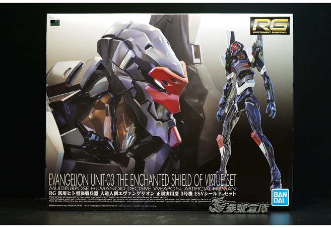 萬代 組裝模型 RG 通用人型決戰兵器 EVA 正規實用型 3號機 ESV護盾套組 福音戰士, 1個