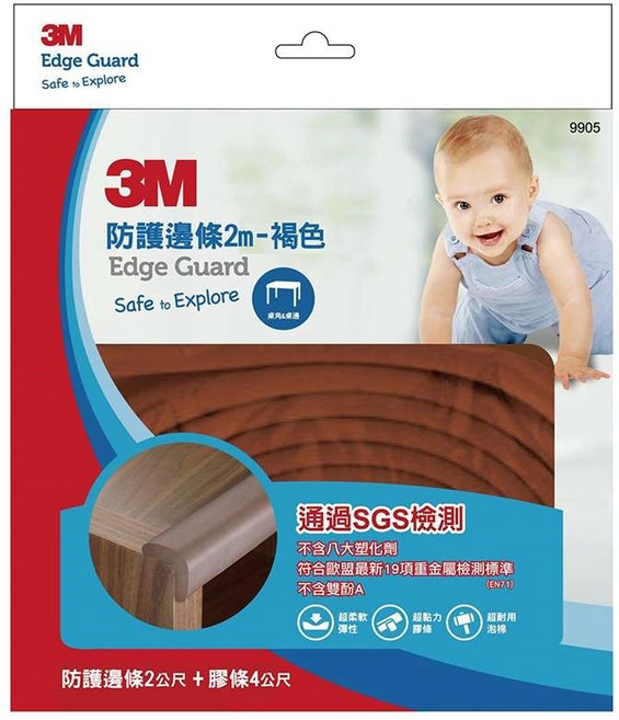 兒童安全防撞邊條2M, 1個, 3m防護邊條2M-褐色9905
