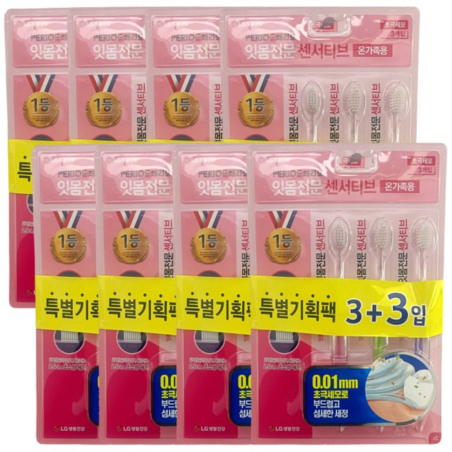 페리오 잇몸전문 센서티브 칫솔 초극세모 6입, 6개입, 8개