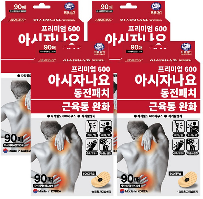 [한번더 공식판매점] 근육통 완화 아시자나요 프리미엄 자석 동전 통증 패치, 90매, 4개