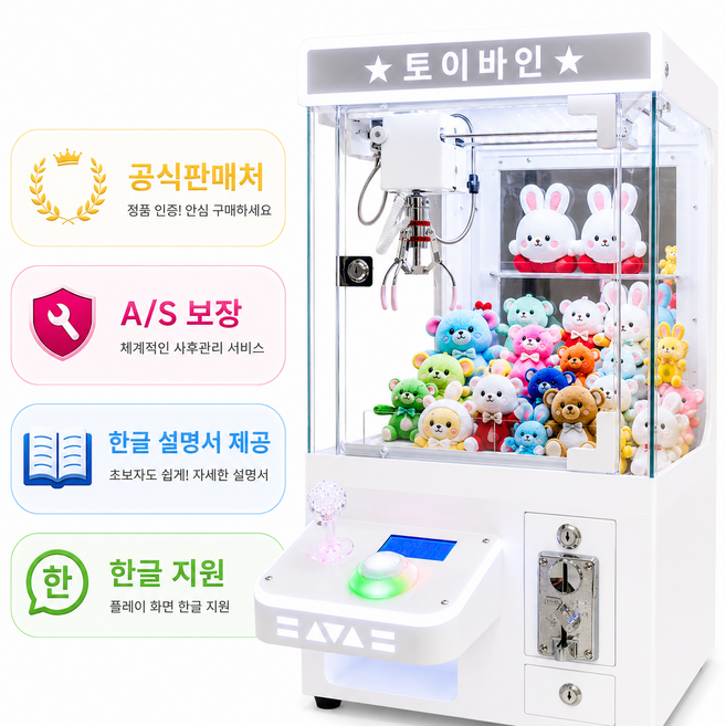 3위 - 토이바인 하이엔드 미니 인형뽑기기계 가정용 소형 업소용 가챠 캡슐 키링, 1개, 스노우 화이트