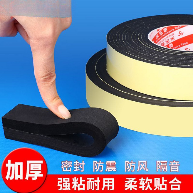 MILEQI 門窗密封膠帶 門縫密封條 隔音 防震 防風, 1個, [加厚5mm] 10mm寬*2米長