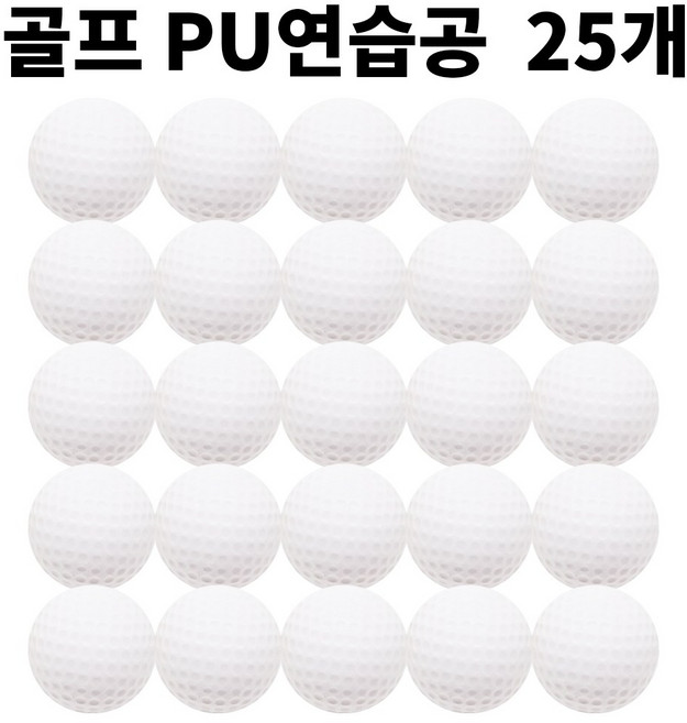 말랑이 골프연습공 안전공 LED공 실내연습, 흰색, 25개, PU말랑이공