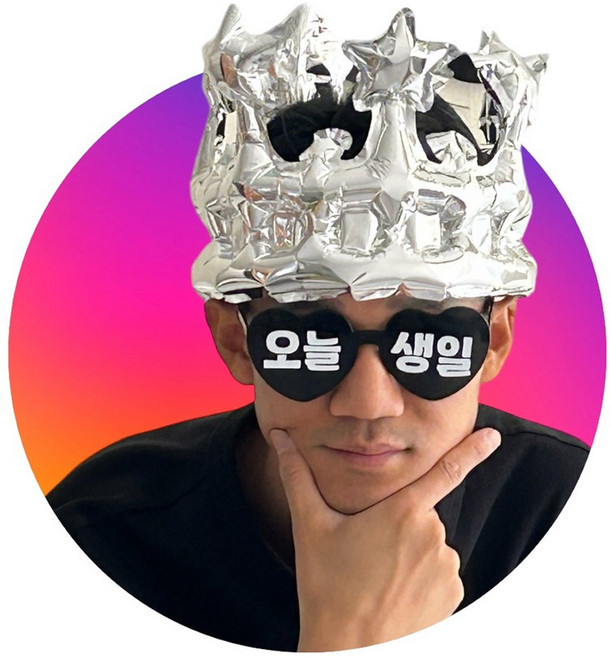 하피블리 왕관 풍선 오늘 생일 선글라스 파티 용품 세트, MYHBD세트, 1개