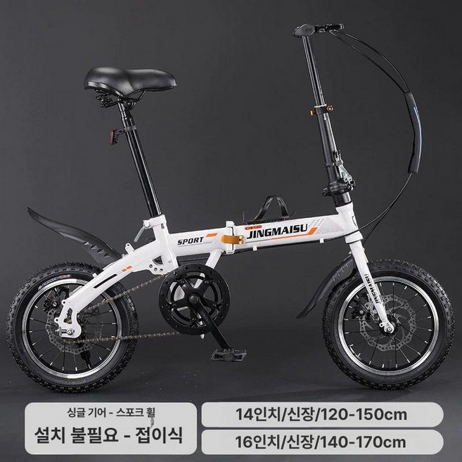 초경량 접이식 14인치 전기자전거 자전거추천 접이식자전거, 기타, 16인치, 화이트 단일 스포크 하이엔드