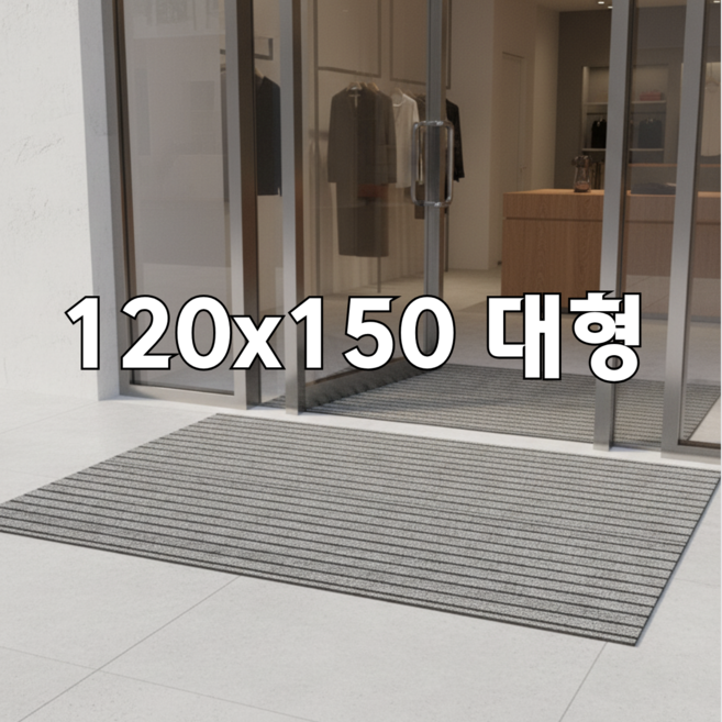 포근상점 현관 발매트 베란다 바닥 매트 현관매트, 1개, 그레이