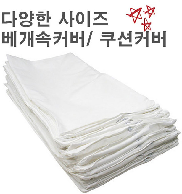 다용도 지퍼 속커버 / 베개 속커버/ 바디필로우 속커버 / 쿠션 속커버 / 방석 속커버/속통/다양한사이즈/국내제작/우체국택배, 사이즈