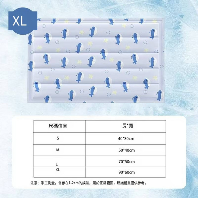 冰凝膠涼墊 降溫墊 水床, 冰鯨魚冰墊XL【60*90CM】