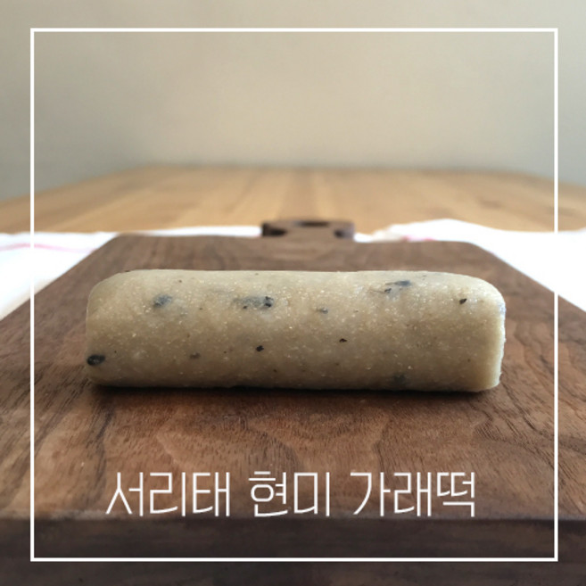 마음이가 서리태현미 가래떡, 1개, 500g