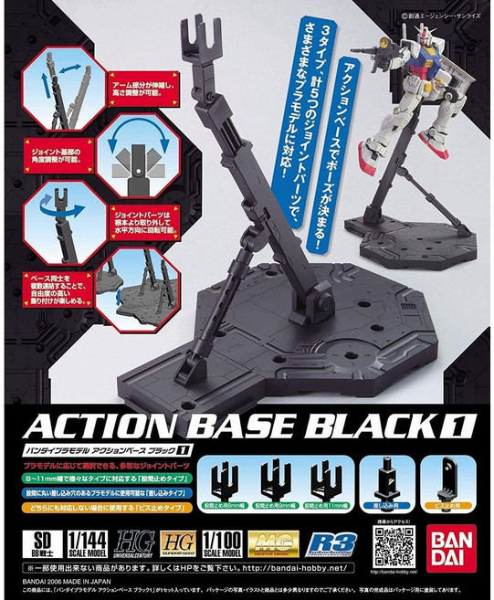 BANDAI 鋼彈模型 MG 1/100 RG HG 1/144 ACTION BASE 1 通用支架, 透明, 1個