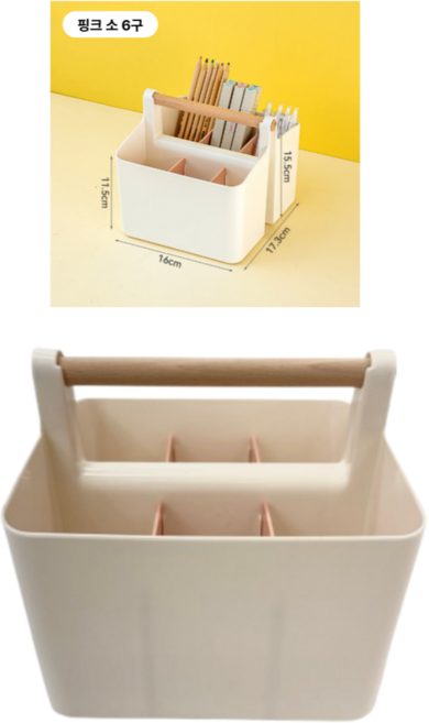 대용량 연필 색연필 꽂이 우드 손잡이 문구 수납함, 6구, 핑크