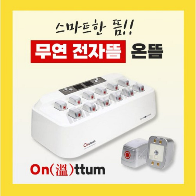 전자뜸 온뜸 Onttum 무연뜸 연기없는뜸 이뜸 전기뜸 + 전용스티커 1000매, 1세트