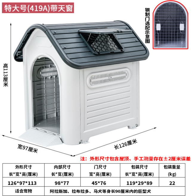 塑膠狗窩 戶外防水狗屋, 特大號灰色/天窗（419A）, 無門款