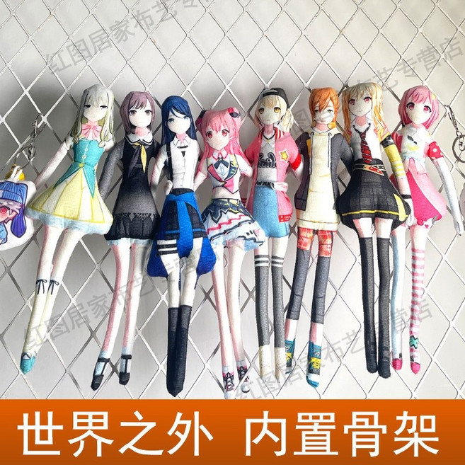 프로젝트세카이 굿즈 인형 손발 와이어 포즈 스타일링 솜인형 솜깅이 아이돌 솜인형옷 30cm, 세상 너머 랜덤박스