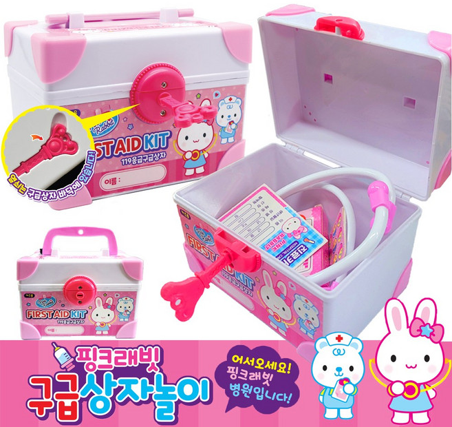 핑크래빗 열쇠가 있는 구급상자놀이 의사놀이 병원놀이, 1개