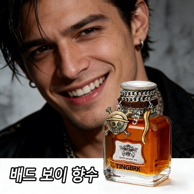 나쁜 남자 향수 오래가는 남자 향수 데이트 향수, 1개, 50ml
