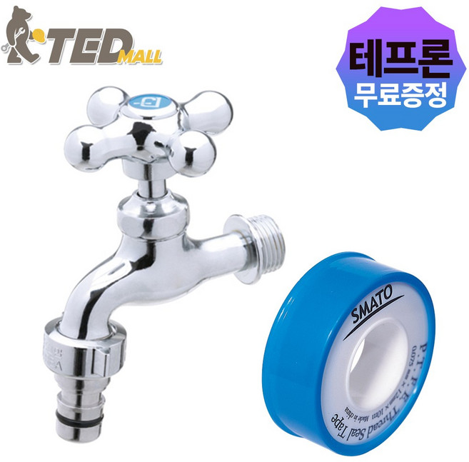 [TED MALL 테프론 무료증정] 국산 인포메탈 세탁기 수도꼭지 십자 커플링 가로꼭지 냉수, 1개