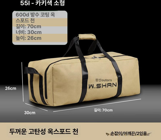 캠핑 테이블 의자 수납 가방 휴대용 야외 피크닉 여행용, 카키 소형