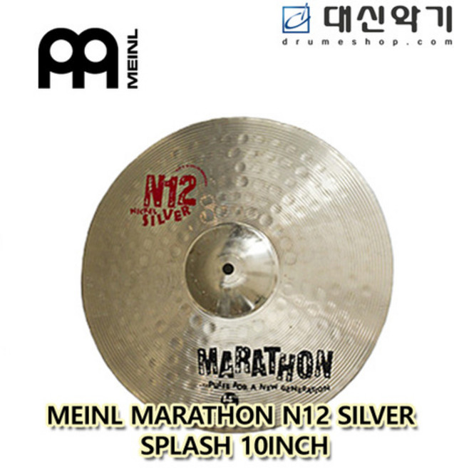 메이늘 마라톤 N12 실버 스플래쉬 10인치, 1개
