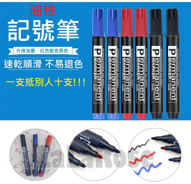 新款 記號筆 不掉色馬克筆 油性筆 防水快乾 D014, 1個, 藍色筆(印刷隨機)