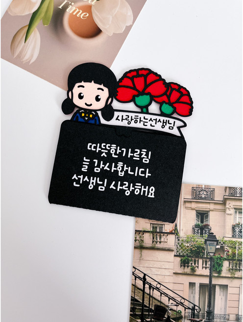 기프트카드 토퍼 스승의날 선생님 감사 선물 카네이션, 여아, 1개