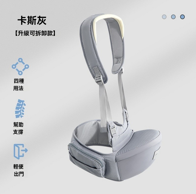 【貝肽斯】嬰兒透氣減壓背帶 新生兒腰凳背巾 揹巾 多功能背帶 嬰兒揹帶 寶寶外出坐凳 抱抱託 兩用單凳 輕便四季抱娃神器, 卡斯灰【純棉透氣可拆卸款】單腰凳+肩帶
