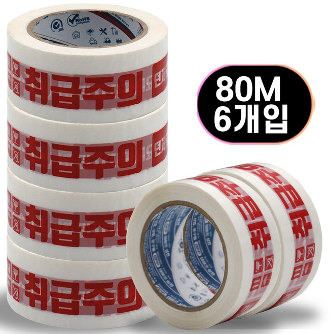 삼한 인쇄테이프 취급주의 흰색바탕 OPP 박스테이프, 경포장 취급주의 (흰색 바탕) 80m미터, 6개