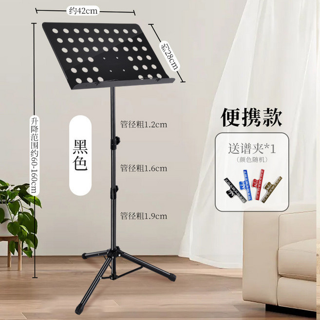 樂譜架 折疊升降式 適用吉他小提琴古箏二胡, 【便攜款】小譜臺黑色+夾子, 1個