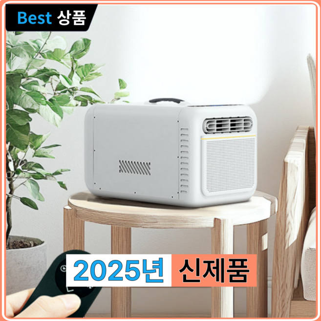 [베리미순] 무시동 캠핑 에어컨 휴대용 차박 캠핑카 저소음, BM 네추럴 아이보리