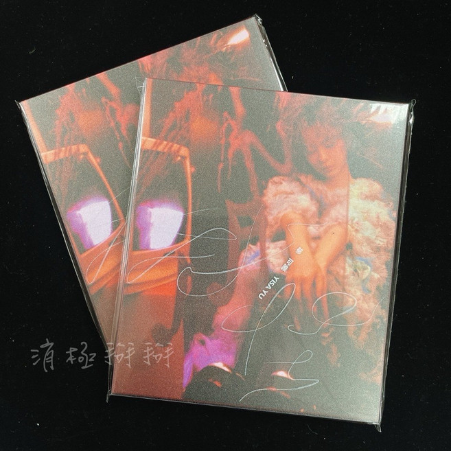 郁可唯 我怪 2025 新專輯 CD