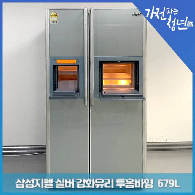 삼성 지펠 실버색상 강화유리 봉손잡이 투홈바형 양문형냉장고 중고냉장고 679L, SRT689LSI