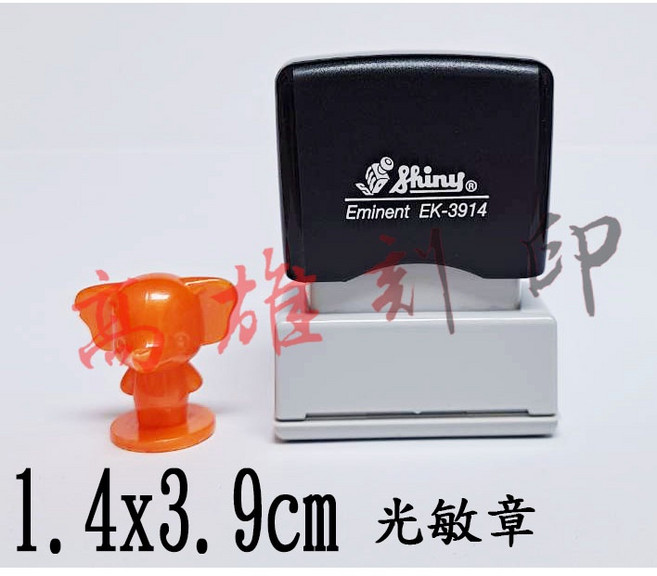 新力牌 EK-3914光敏章 - 高雄刻印 連續印章 職章 姓名章 會計章 事務章 彈簧章 (規格: 1.4x3.9cm), 1個