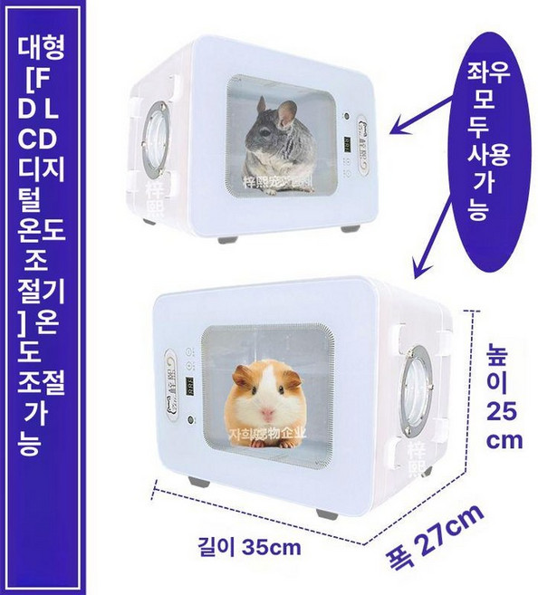 햄스터 아이스방 쿨링 케이지 냉각 대리석 여름나기 아이스팩 얼음방, 대형LED온도조절가능