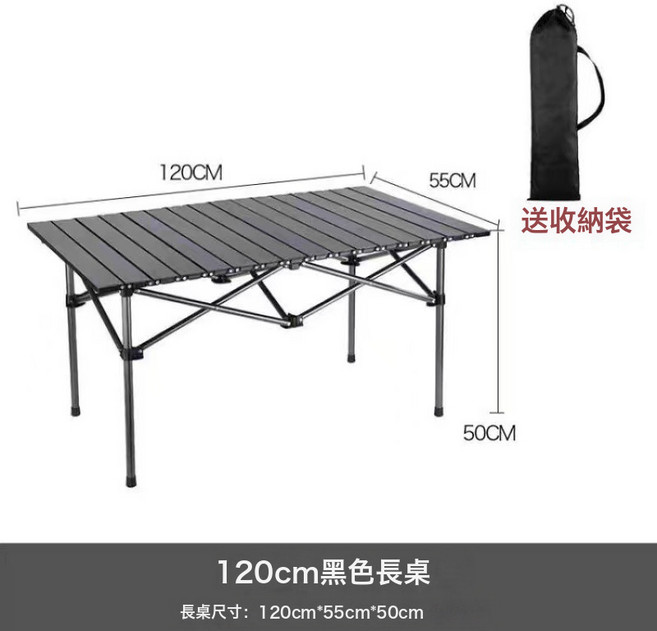 戶外摺疊桌便捷式露營燒烤桌加厚碳鋼摺疊桌子夜市擺攤摺疊蛋卷桌, 1人, 黑色120小號桌:1個