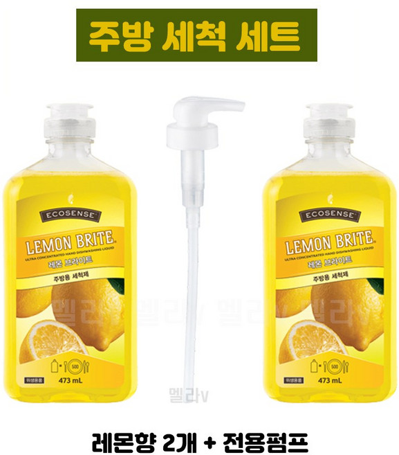 멜라루카 레몬 브라이트 (레몬향 2개+전용펌프1개), 3개, 473ml