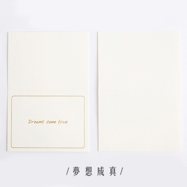 燙金簡約賀卡 - 紙質留言小卡 夢想成真, 夢想成真（單張卡片）, 1個