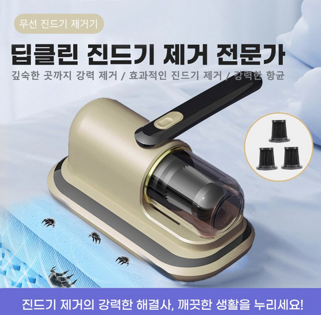독일 UV 무선 침구 먼지 진드기 청소기 고주파 진동 더블 탭핑 핸드헬드 충전식 항균 청소기 필터 2개 추가 증정, 로즈골드