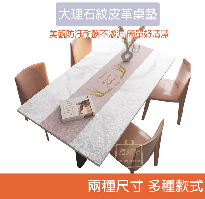 北歐皮革桌墊 餐墊 茶幾餐桌布 電腦鼠標墊 防水防油防燙免洗, 1個, 幾何波紋,小款 (60x120cm)