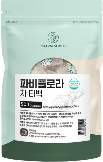 태국산 흑내산 뿌리분말 흑생강 파비플로라 차 티백, 1.2g, 1세트, 50개입