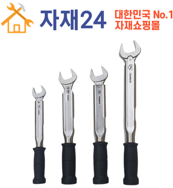 타스코 이치넨 고정밀 토크렌치 1개 스패너타입 TA771 수공구 에어컨공구 에어컨자재, TA771L (1/2")