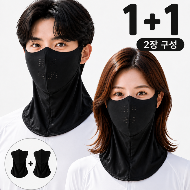 엘솔라 자외선차단마스크 쿨 스포츠 러닝 마스크 1+1