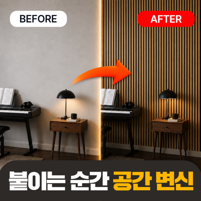 4위 - 타플벨 소음완화 인테리어 시트지 벽지 붙이는 템바보드, 4개, 원목
