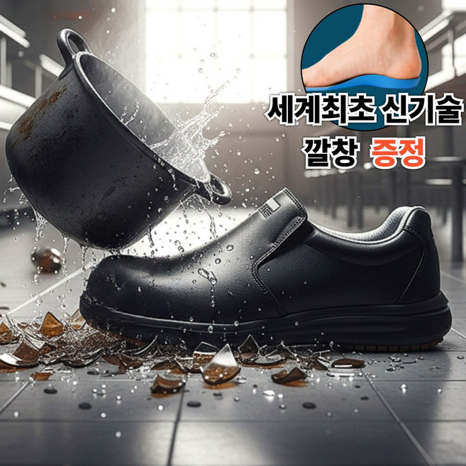 위어스 KCS 인증 안전화 발볼넓은 천연소가죽 주방화 WS-417XP