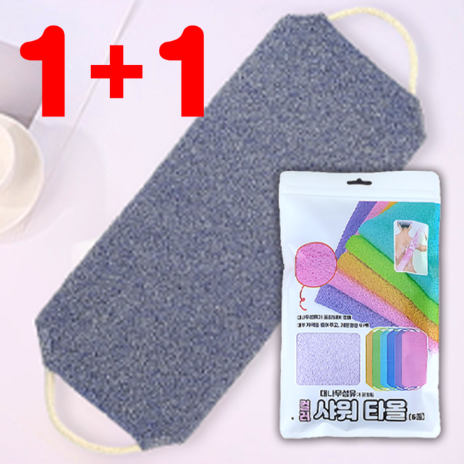 [1+1] 대나무섬유 샤워타올 때타올 10색상, 2개, 스톤블루 (개별 포장 상품), 1세트